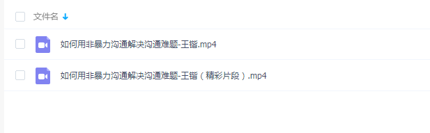 如何用非暴力沟通解决沟通难题